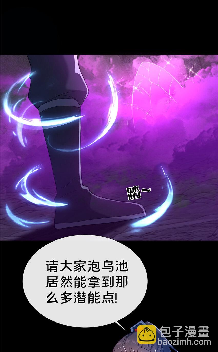這個武聖過於慷慨 - 18 激活！(1/2) - 4