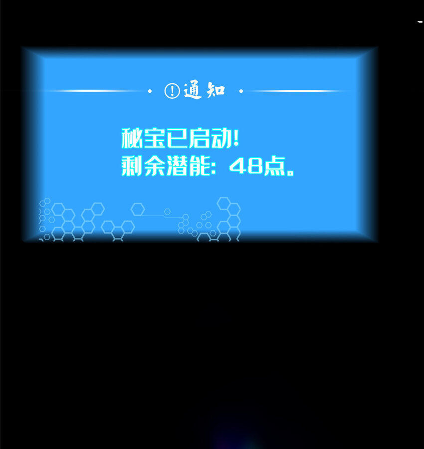這個武聖過於慷慨 - 18 激活！(1/2) - 2