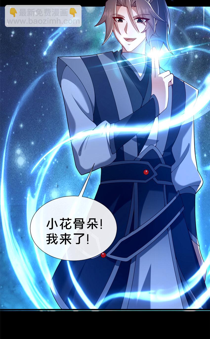 這個武聖過於慷慨 - 18 激活！(1/2) - 5