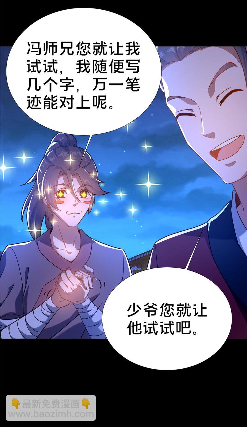 02 好兄弟嘎了？(1/2)-第3话