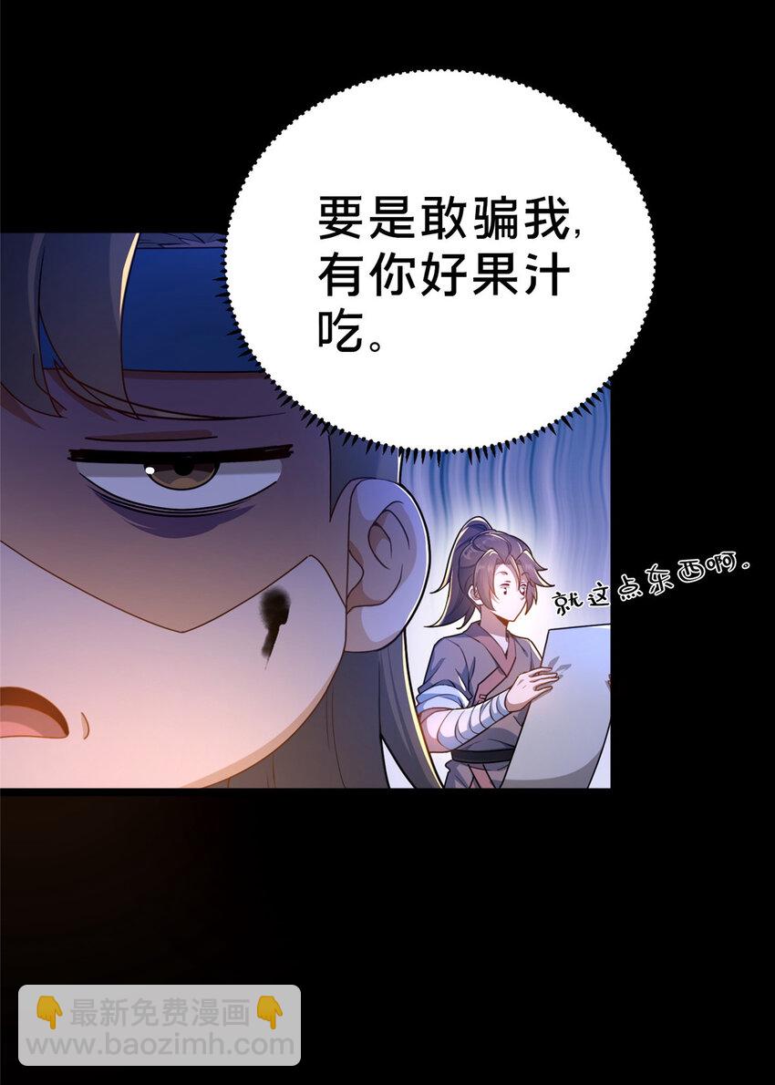 02 好兄弟嘎了？(1/2)-第3话