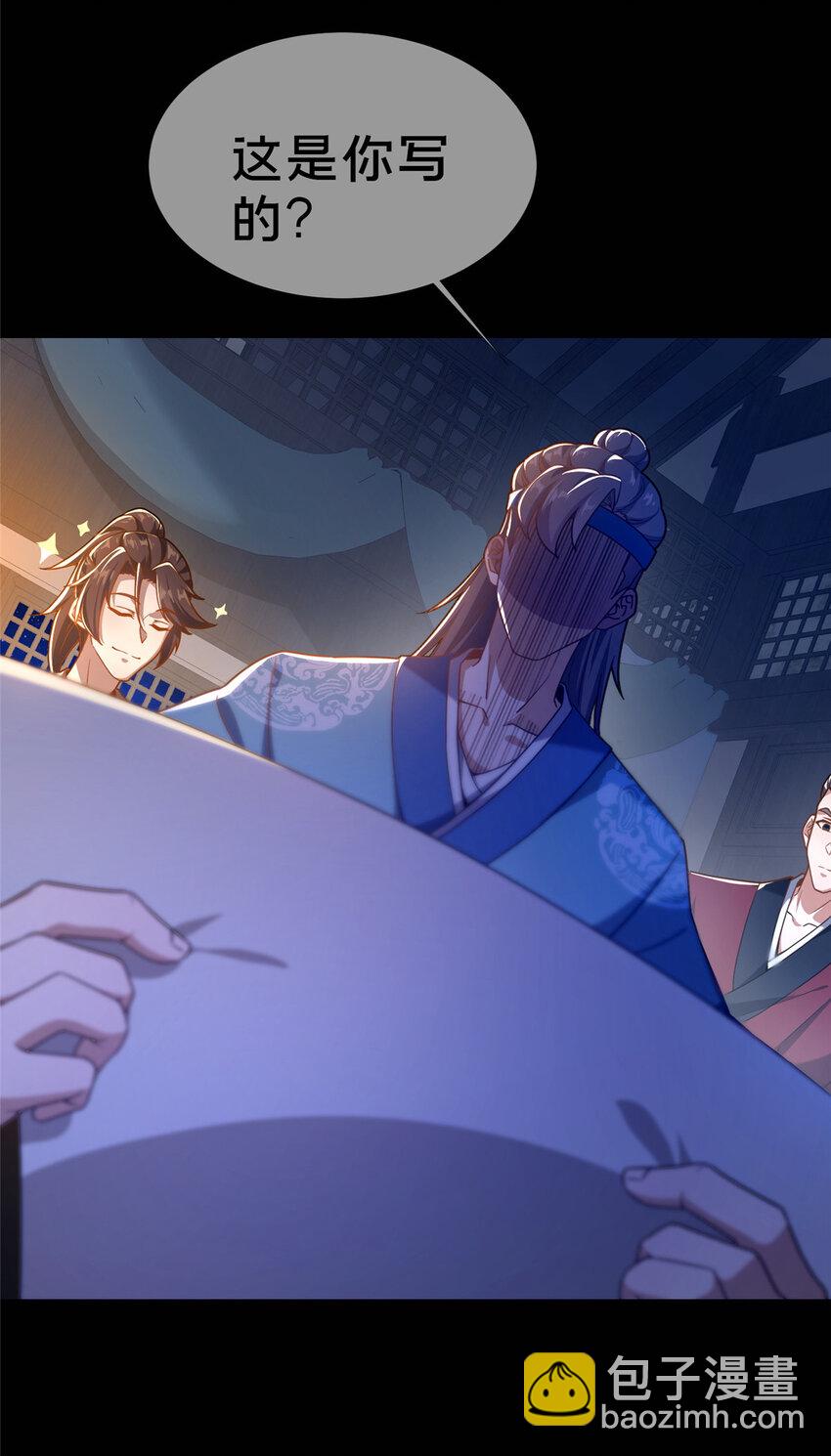 02 好兄弟嘎了？(1/2)-第3话