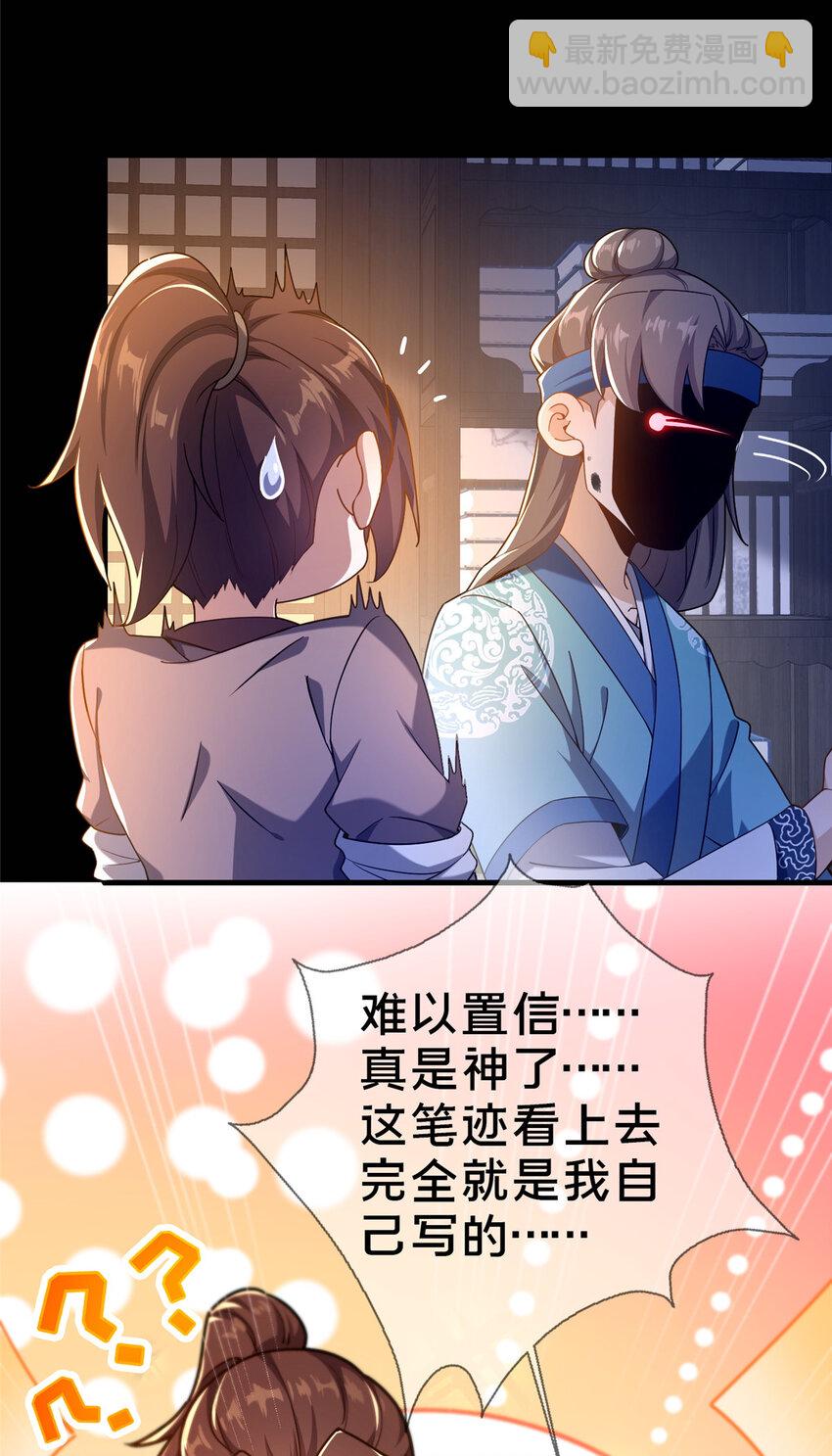 02 好兄弟嘎了？(1/2)-第3话