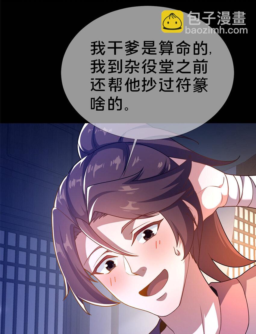 02 好兄弟嘎了？(1/2)-第3话