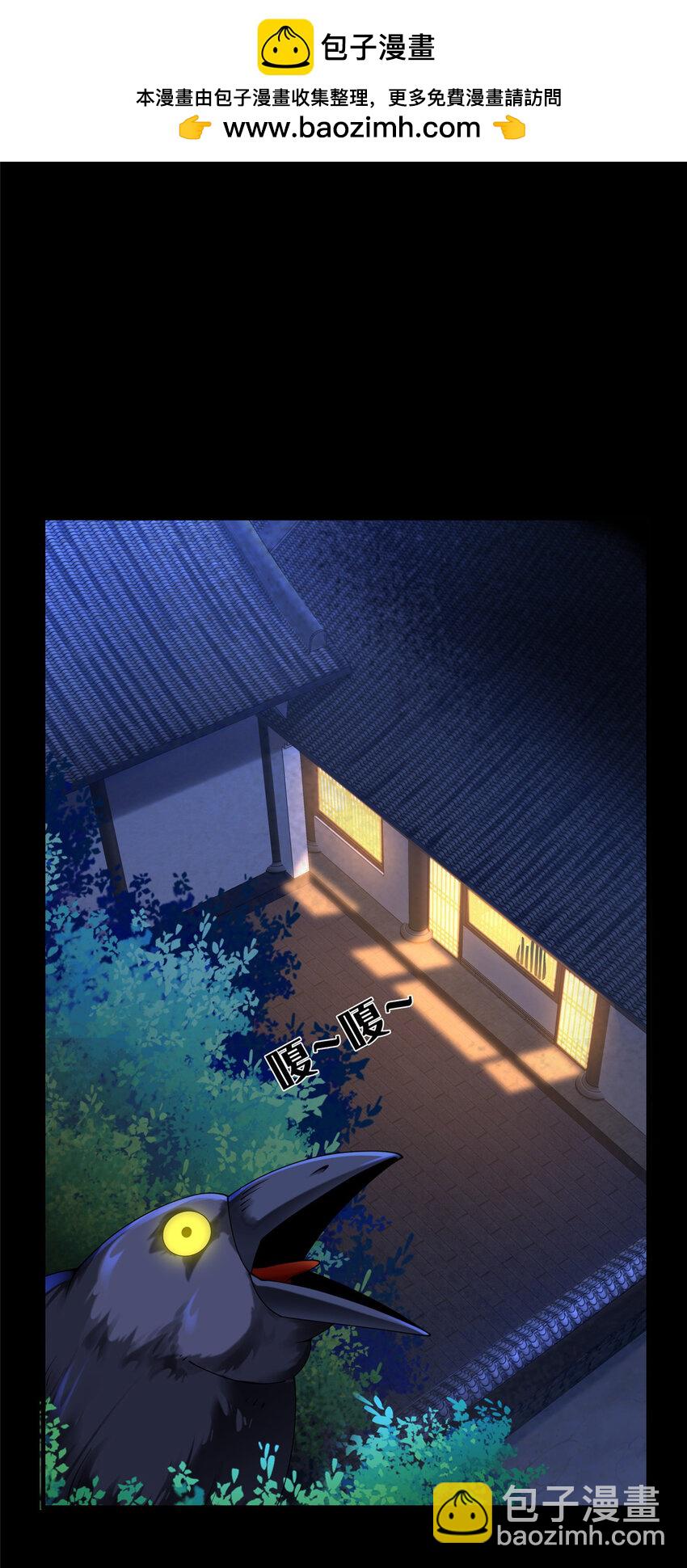 02 好兄弟嘎了？(1/2)-第3话