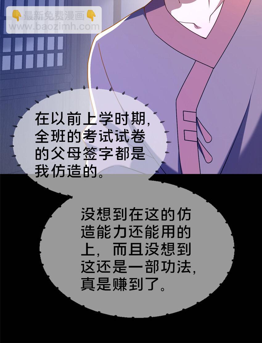 02 好兄弟嘎了？(1/2)-第3话