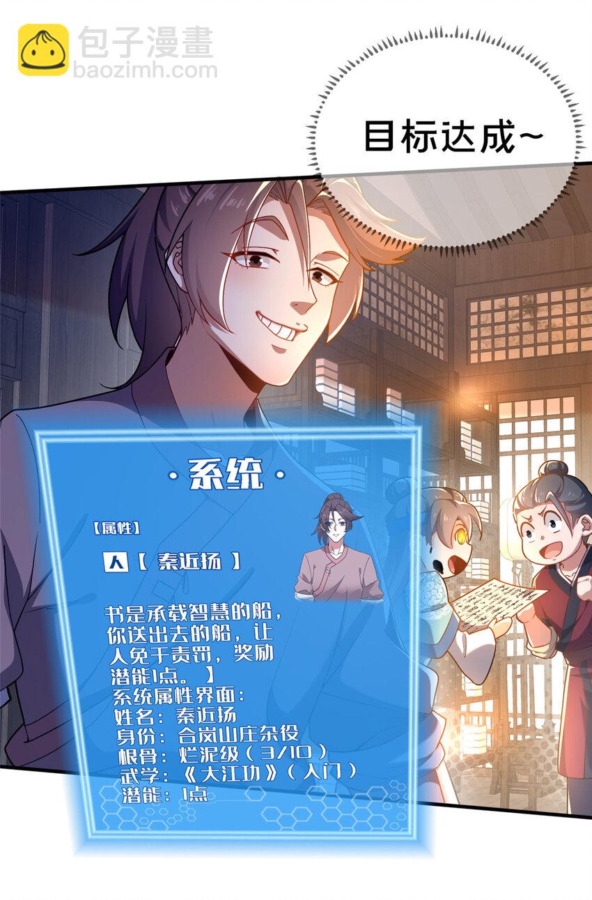 02 好兄弟嘎了？(1/2)-第3话