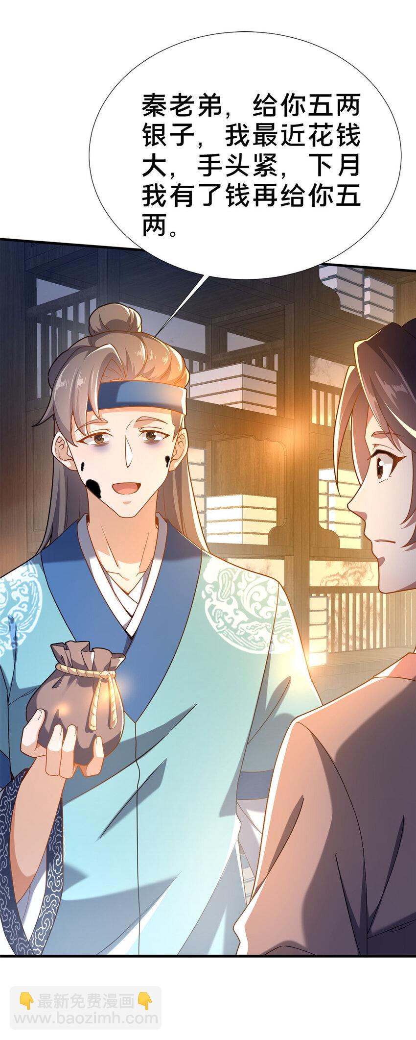 02 好兄弟嘎了？(1/2)-第3话