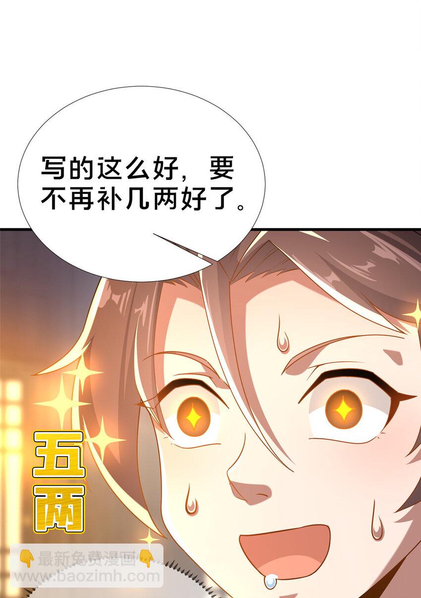 02 好兄弟嘎了？(1/2)-第3话