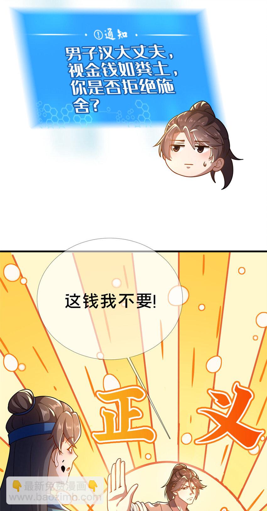 02 好兄弟嘎了？(1/2)-第3话