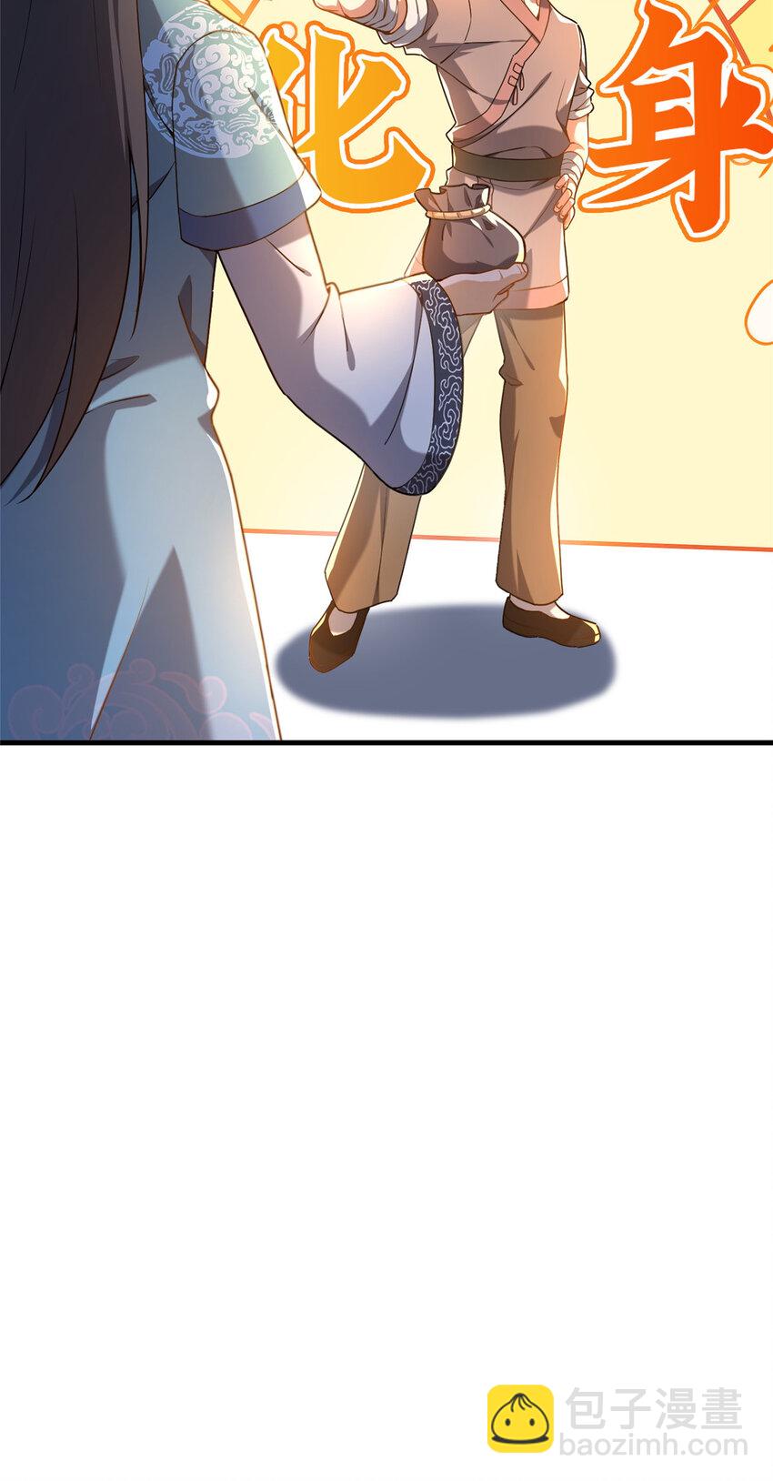 02 好兄弟嘎了？(1/2)-第3话