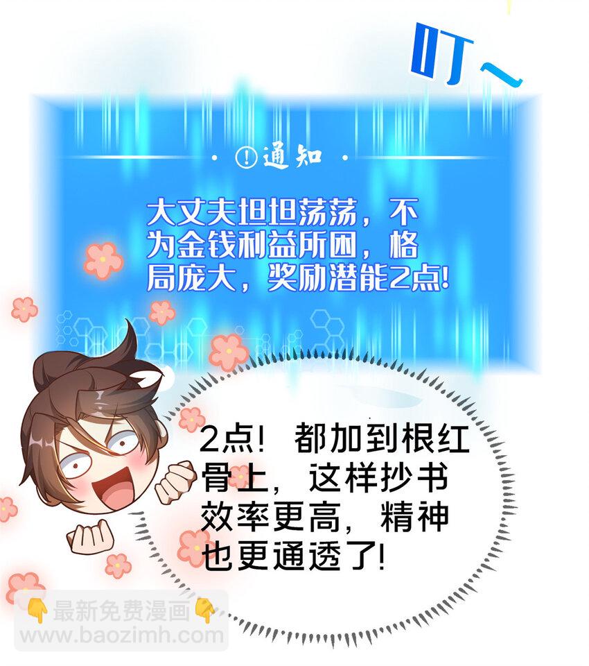 02 好兄弟嘎了？(1/2)-第3话