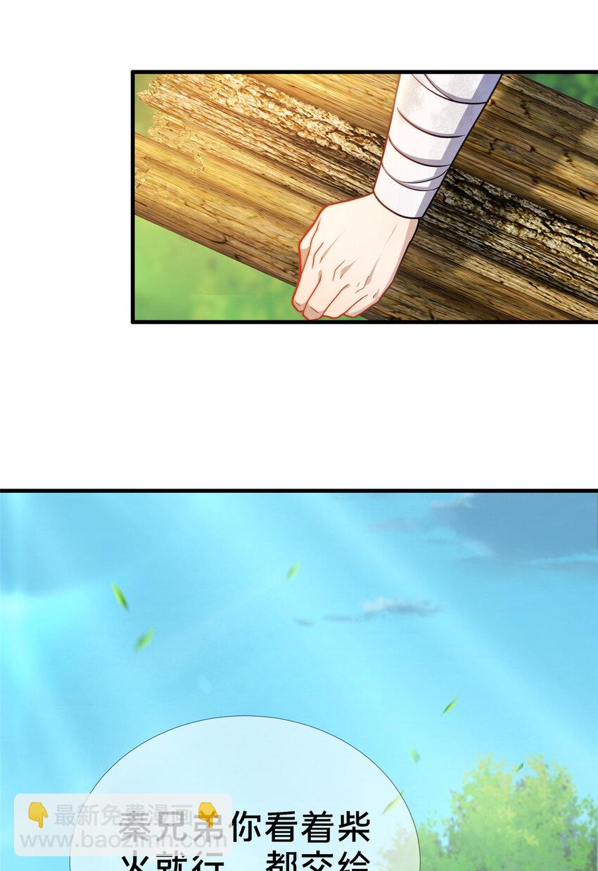 02 好兄弟嘎了？(1/2)-第3话