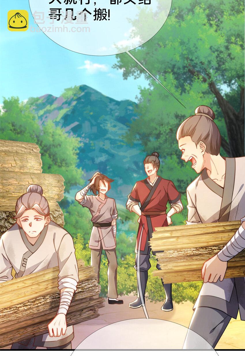 02 好兄弟嘎了？(1/2)-第3话