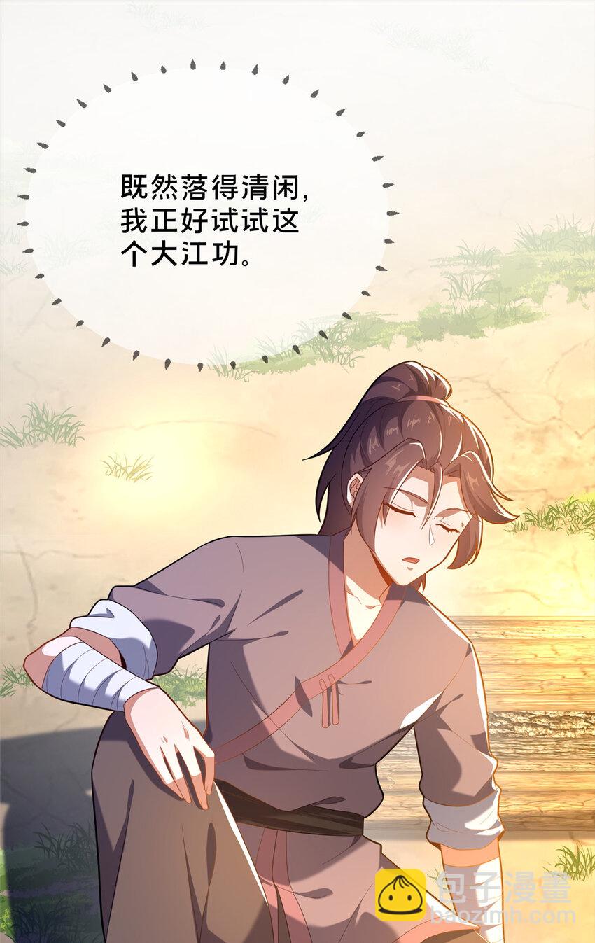 02 好兄弟嘎了？(1/2)-第3话