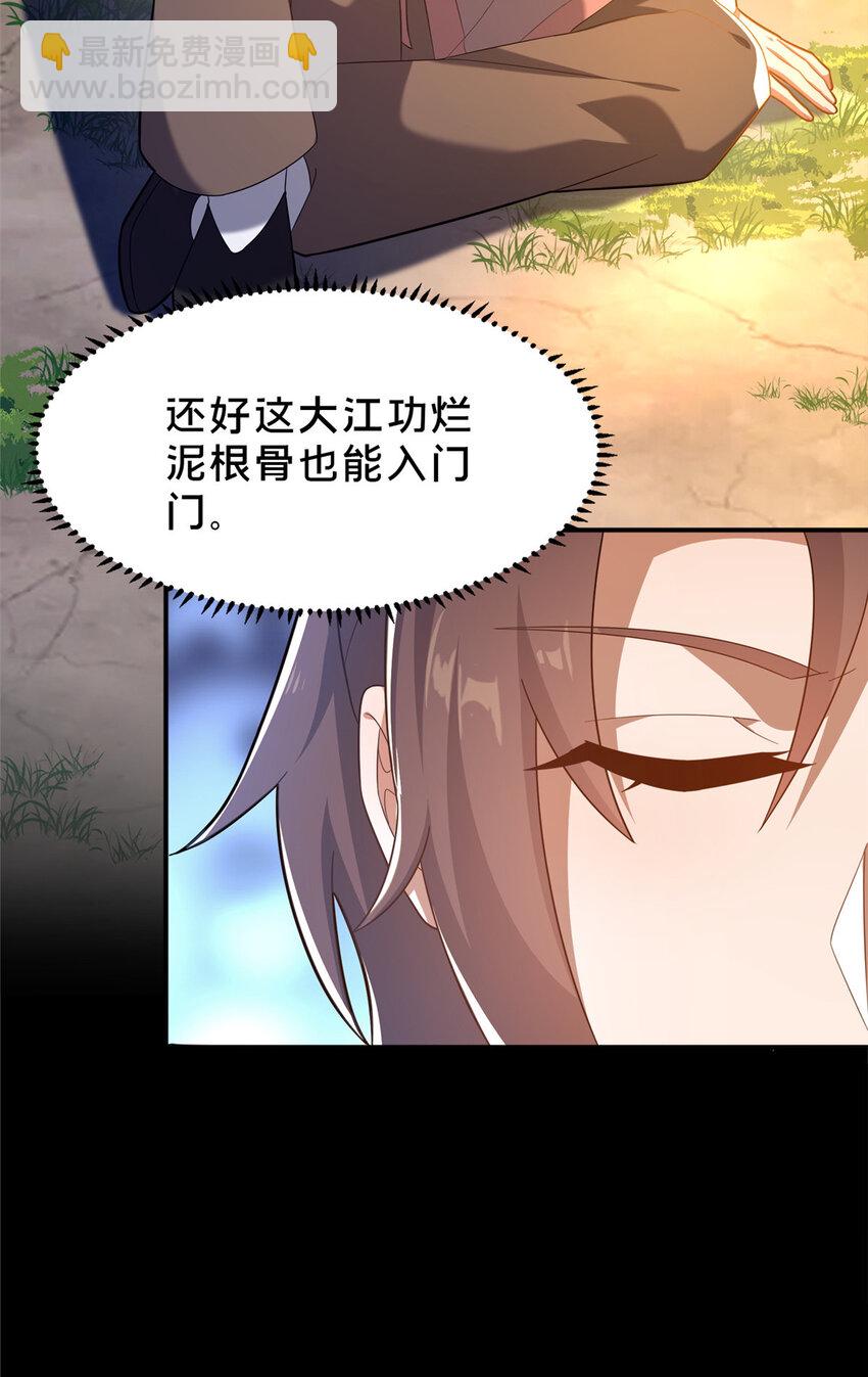 02 好兄弟嘎了？(1/2)-第3话