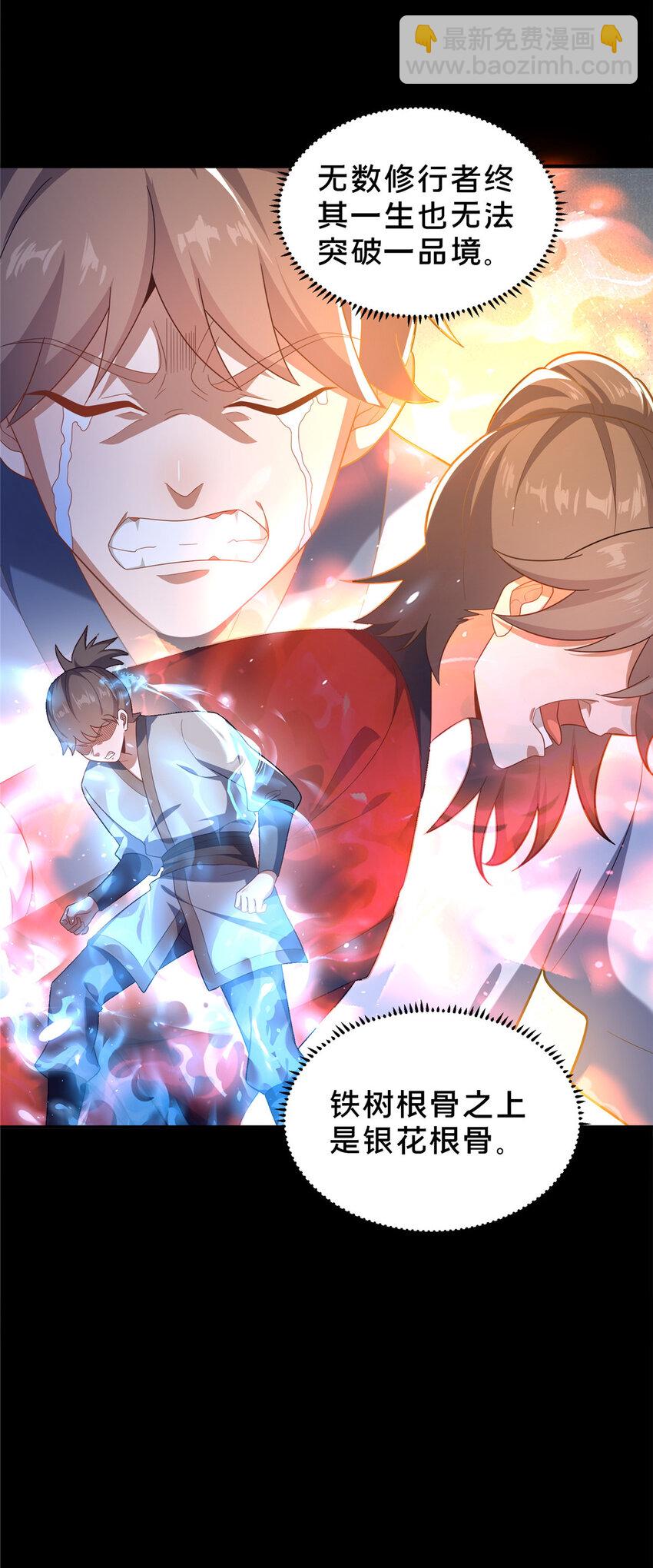 02 好兄弟嘎了？(1/2)-第3话