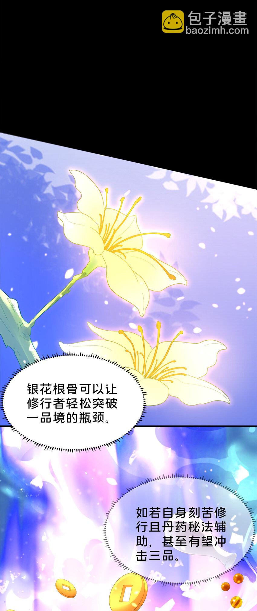 02 好兄弟嘎了？(1/2)-第3话