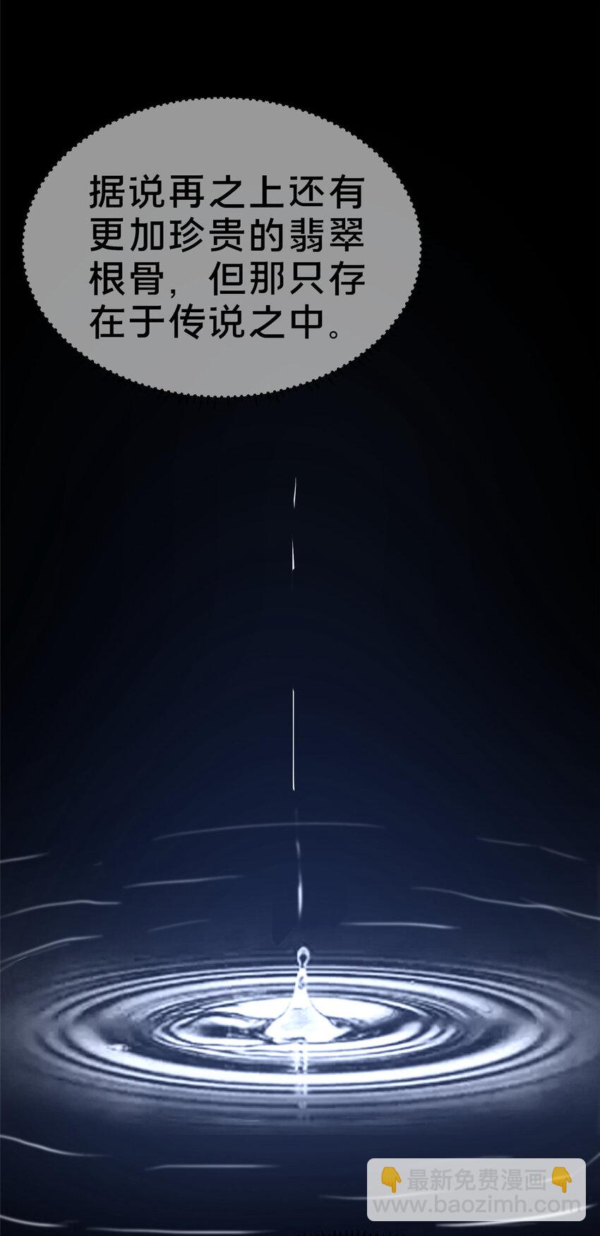 02 好兄弟嘎了？(1/2)-第3话