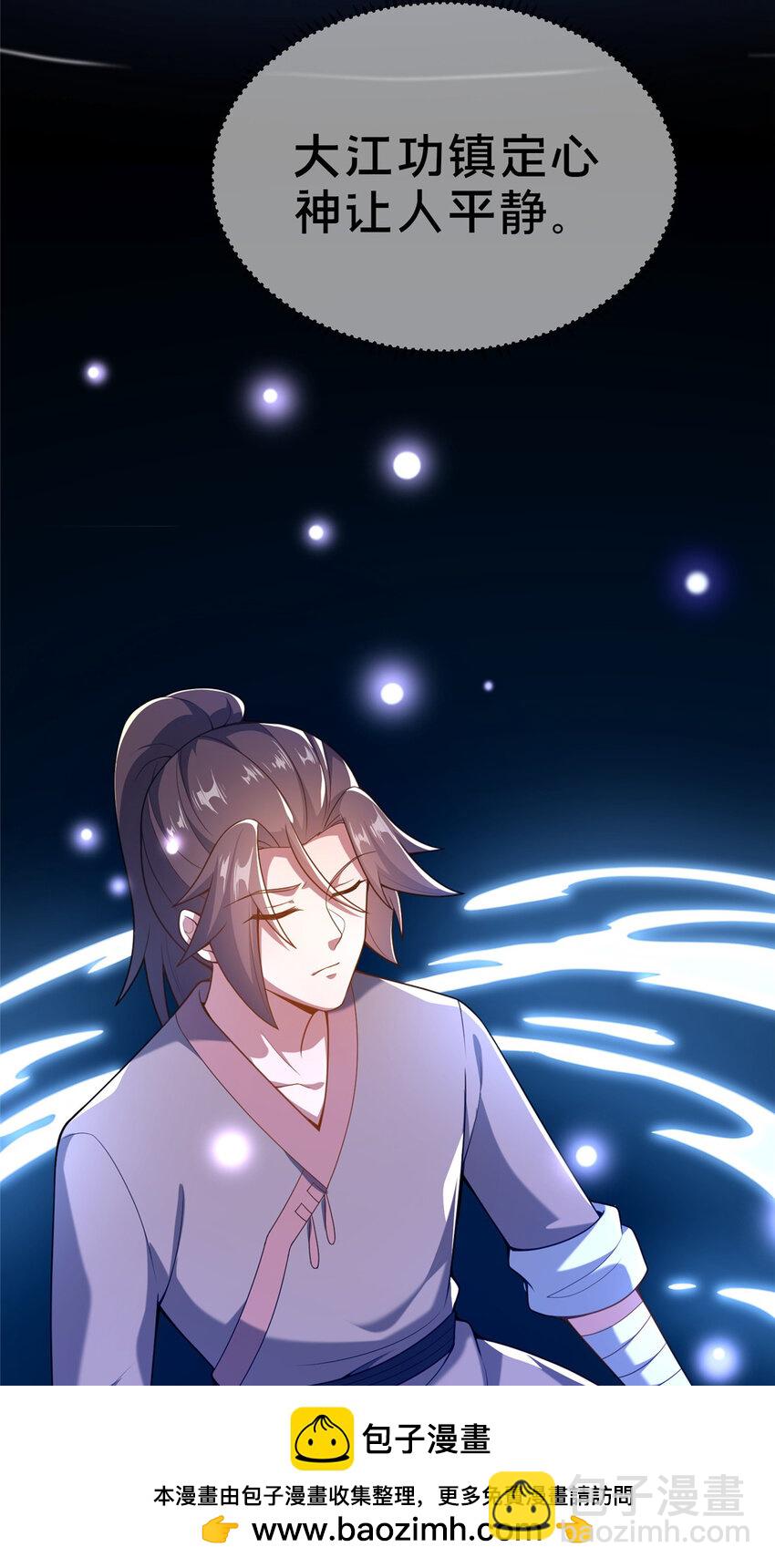 02 好兄弟嘎了？(1/2)-第3话