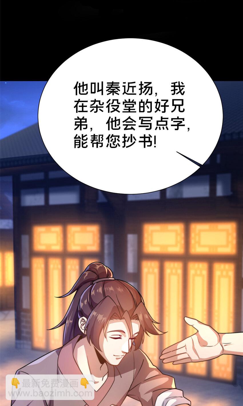 02 好兄弟嘎了？(1/2)-第3话