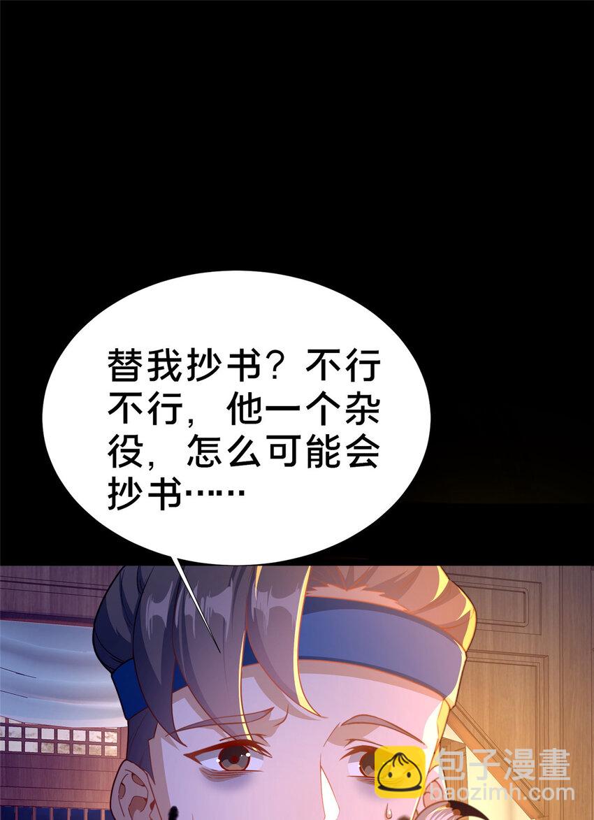 02 好兄弟嘎了？(1/2)-第3话