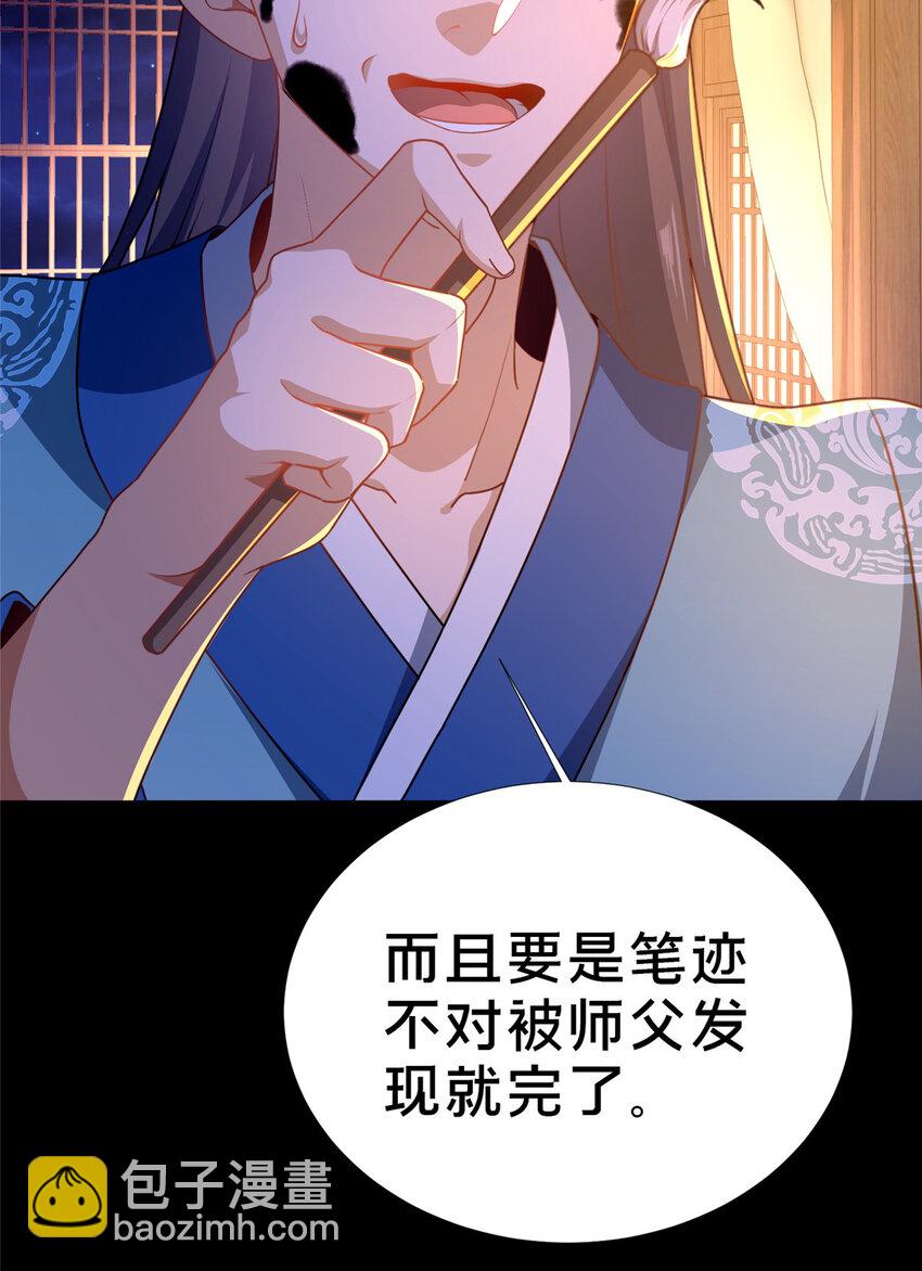 02 好兄弟嘎了？(1/2)-第3话