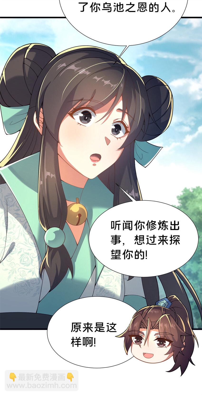 20 突破!一品境!(1/2)-第21话