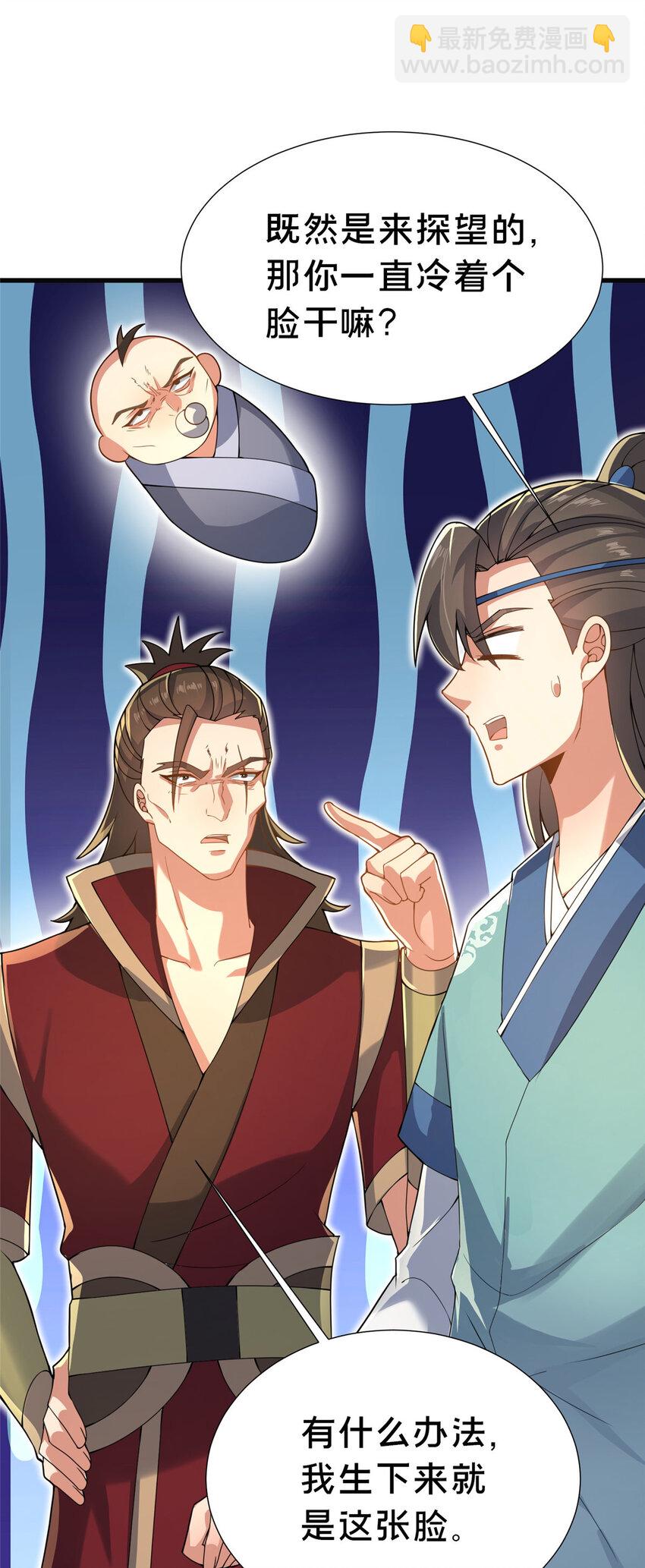 20 突破!一品境!(1/2)-第21话