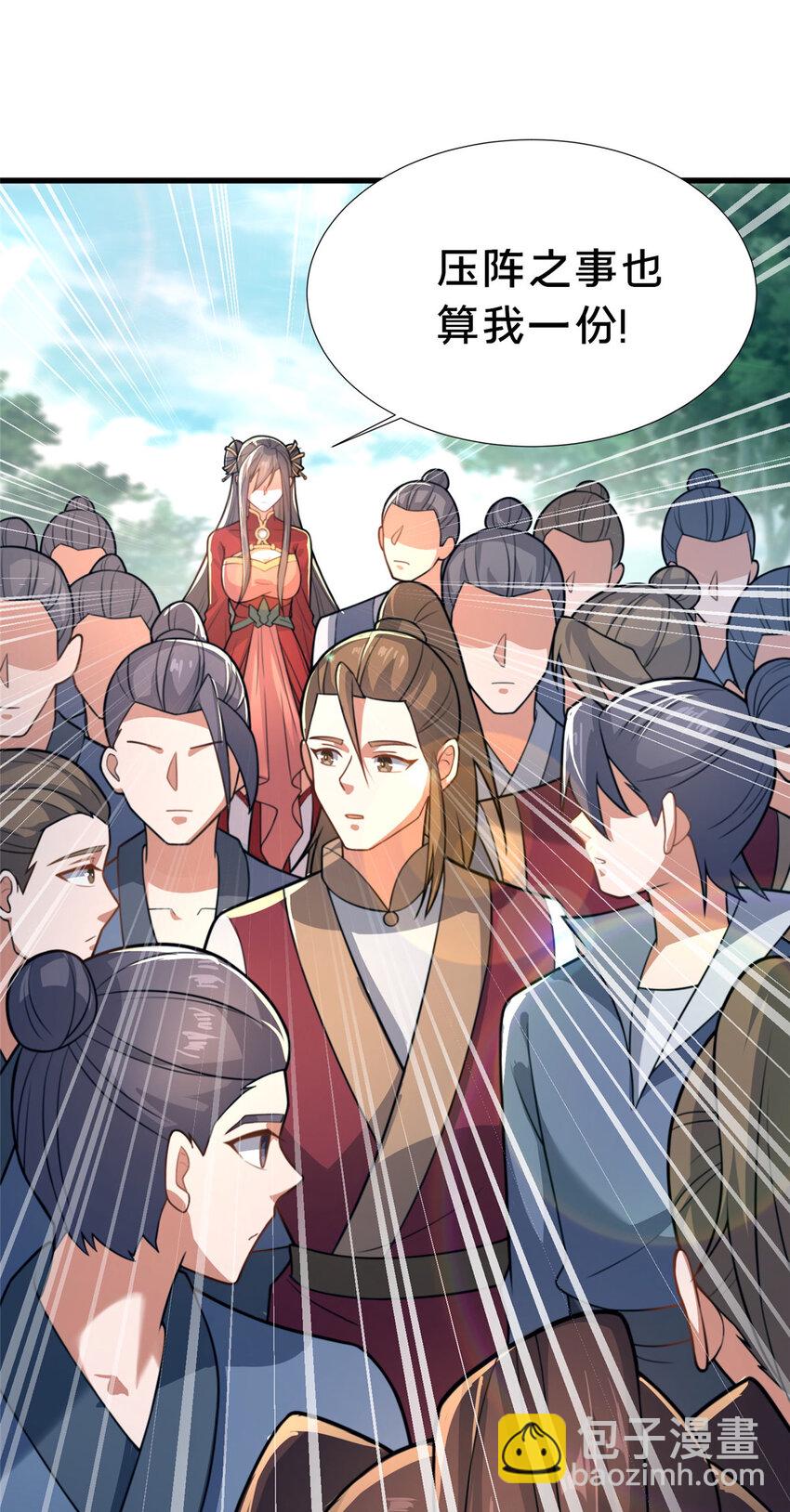 20 突破!一品境!(1/2)-第21话