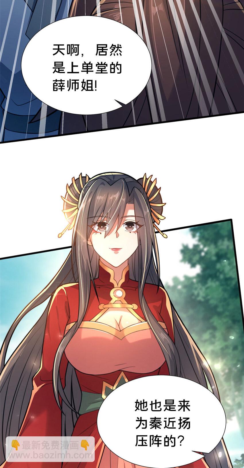 20 突破!一品境!(1/2)-第21话