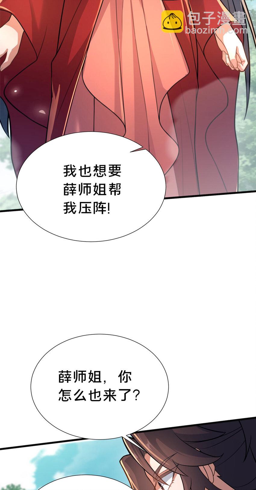 20 突破!一品境!(1/2)-第21话