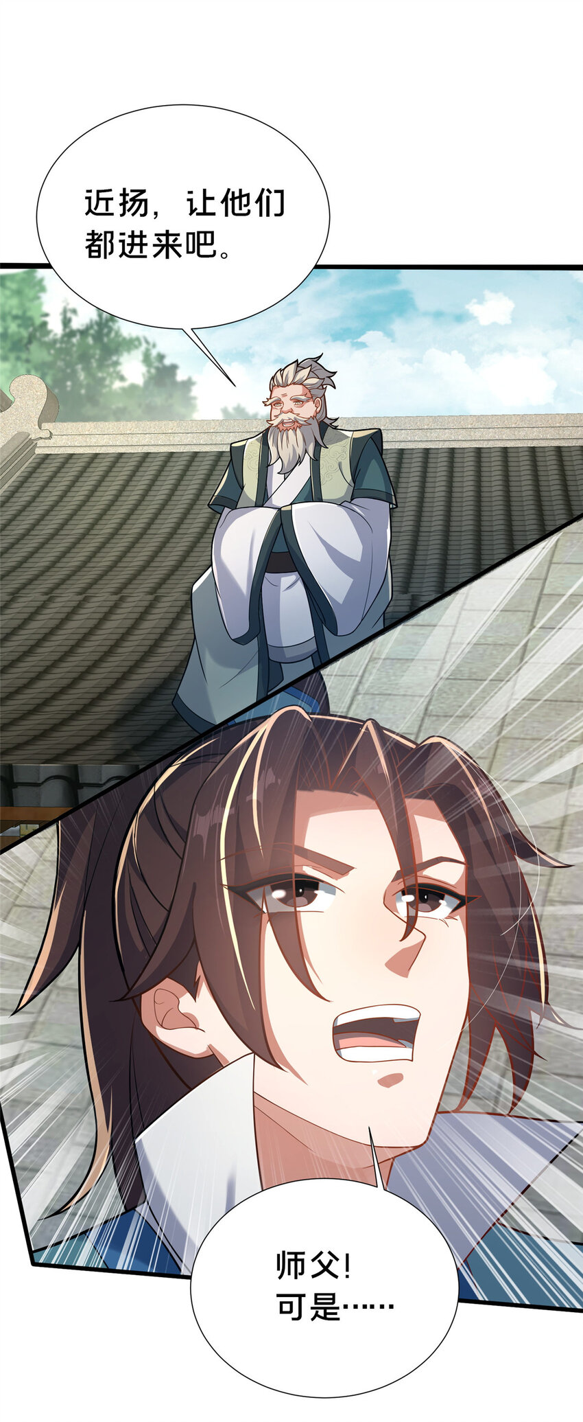 20 突破!一品境!(1/2)-第21话