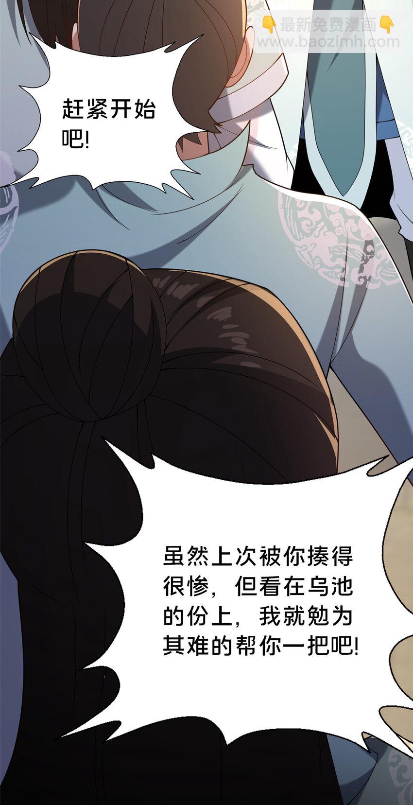 20 突破!一品境!(1/2)-第21话