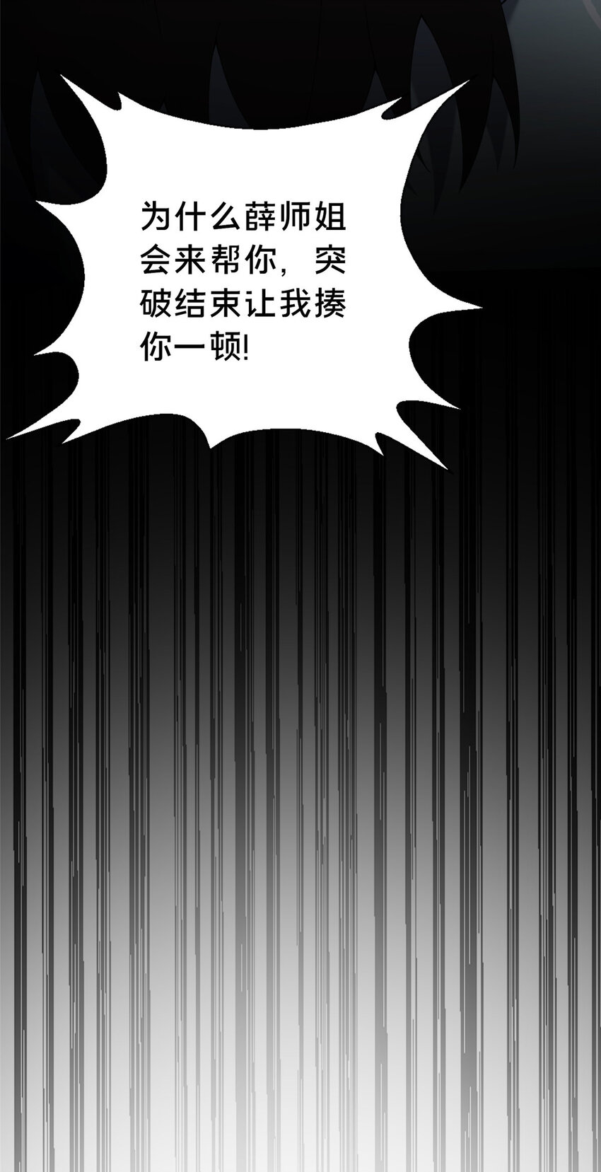 20 突破!一品境!(1/2)-第21话