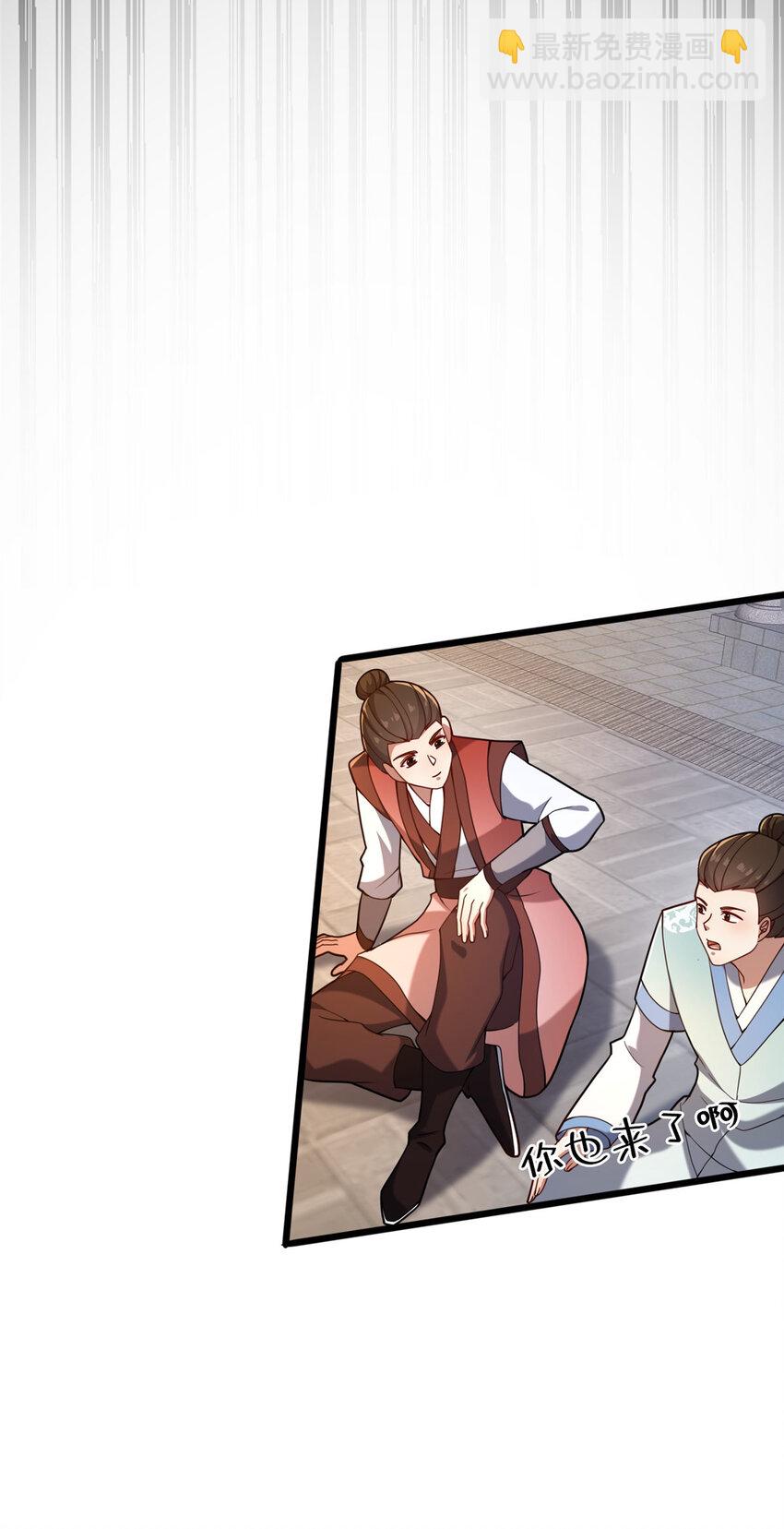 20 突破!一品境!(1/2)-第21话