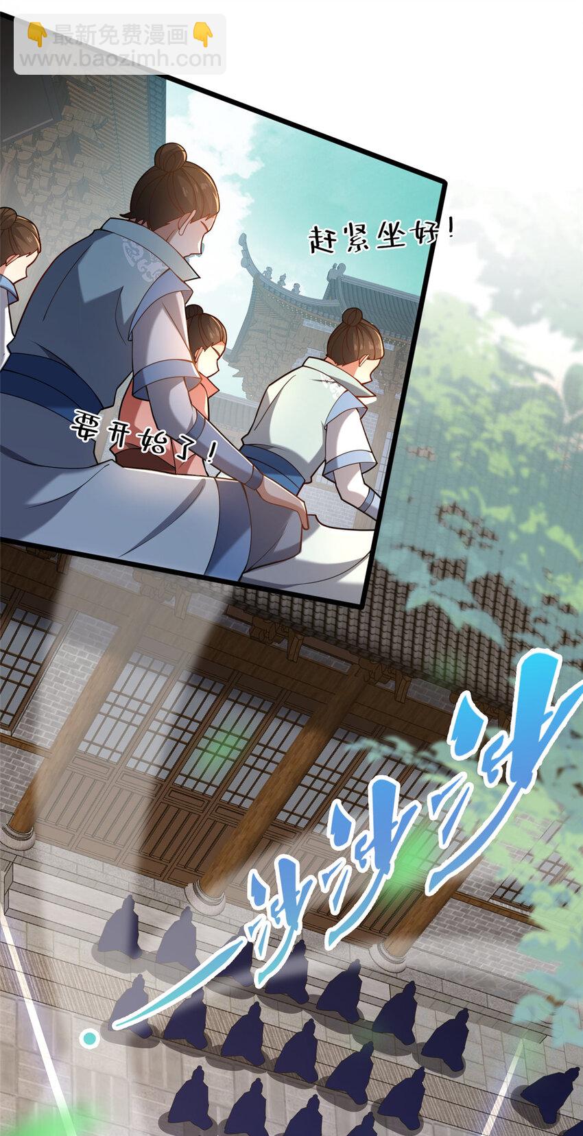 20 突破!一品境!(1/2)-第21话