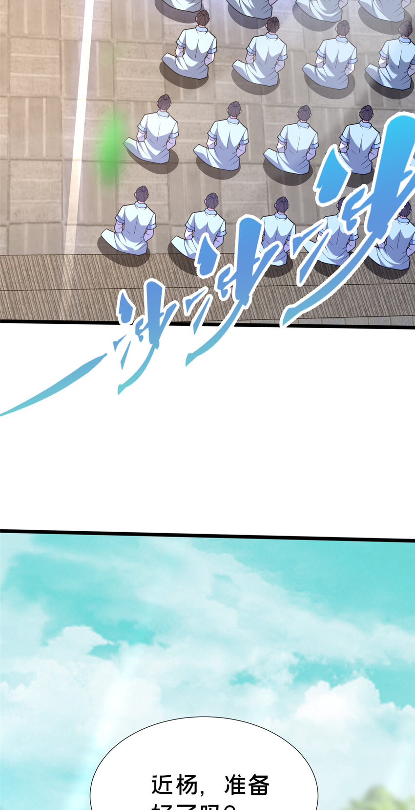 20 突破!一品境!(1/2)-第21话