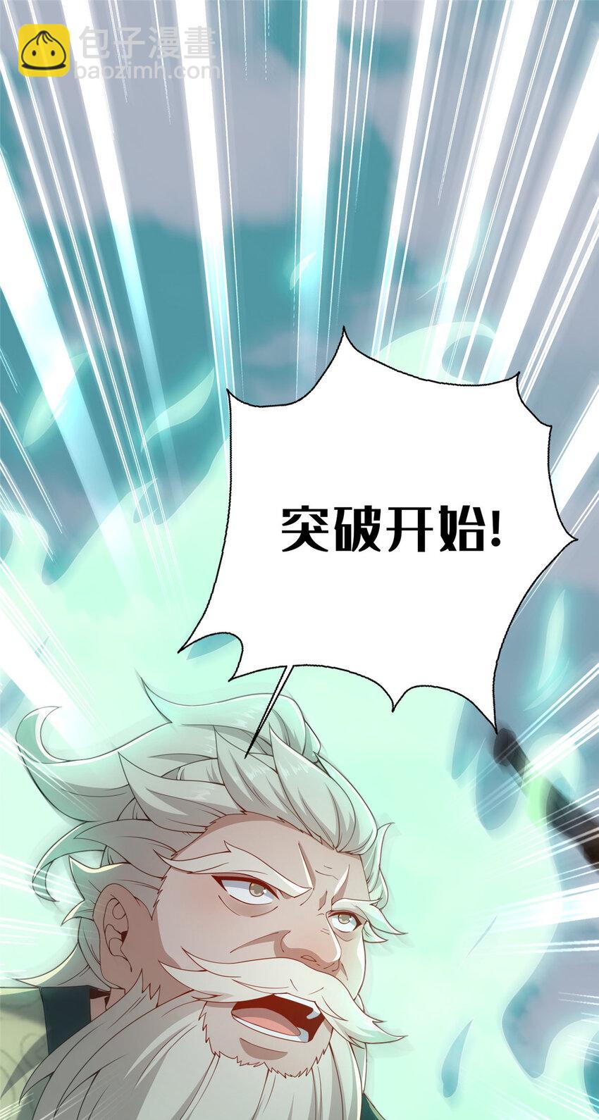 20 突破!一品境!(1/2)-第21话