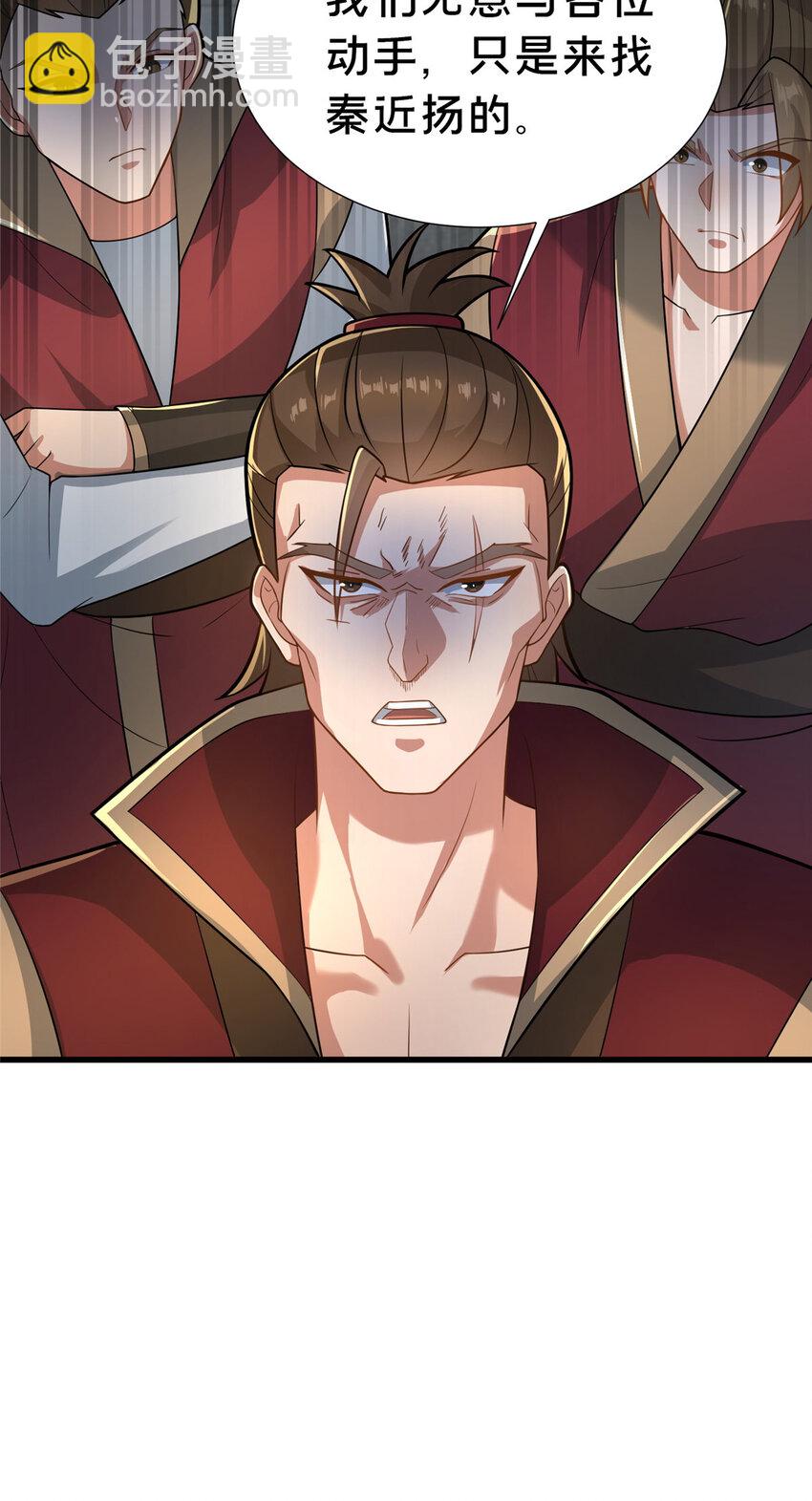 20 突破!一品境!(1/2)-第21话