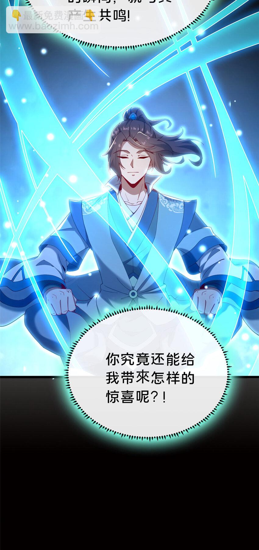 20 突破!一品境!(1/2)-第21话