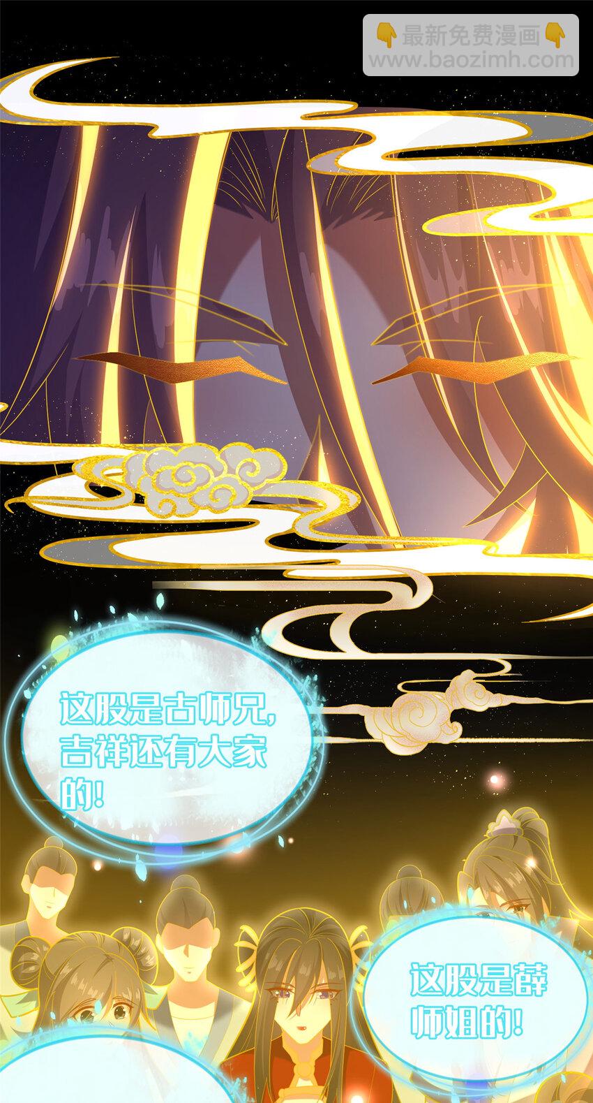 20 突破!一品境!(1/2)-第21话