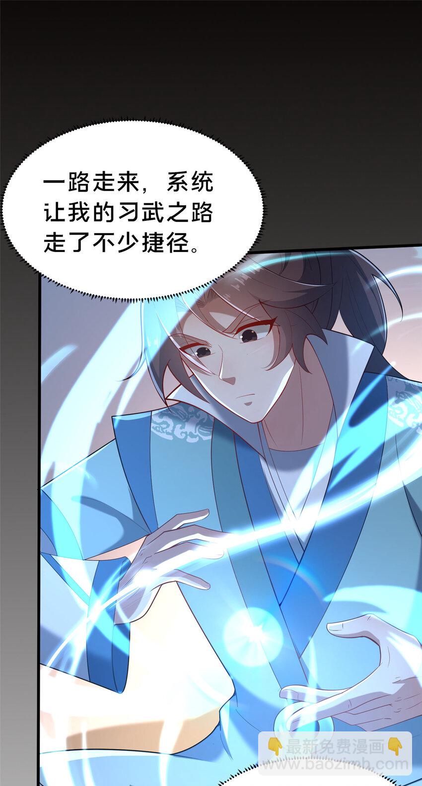 20 突破!一品境!(1/2)-第21话