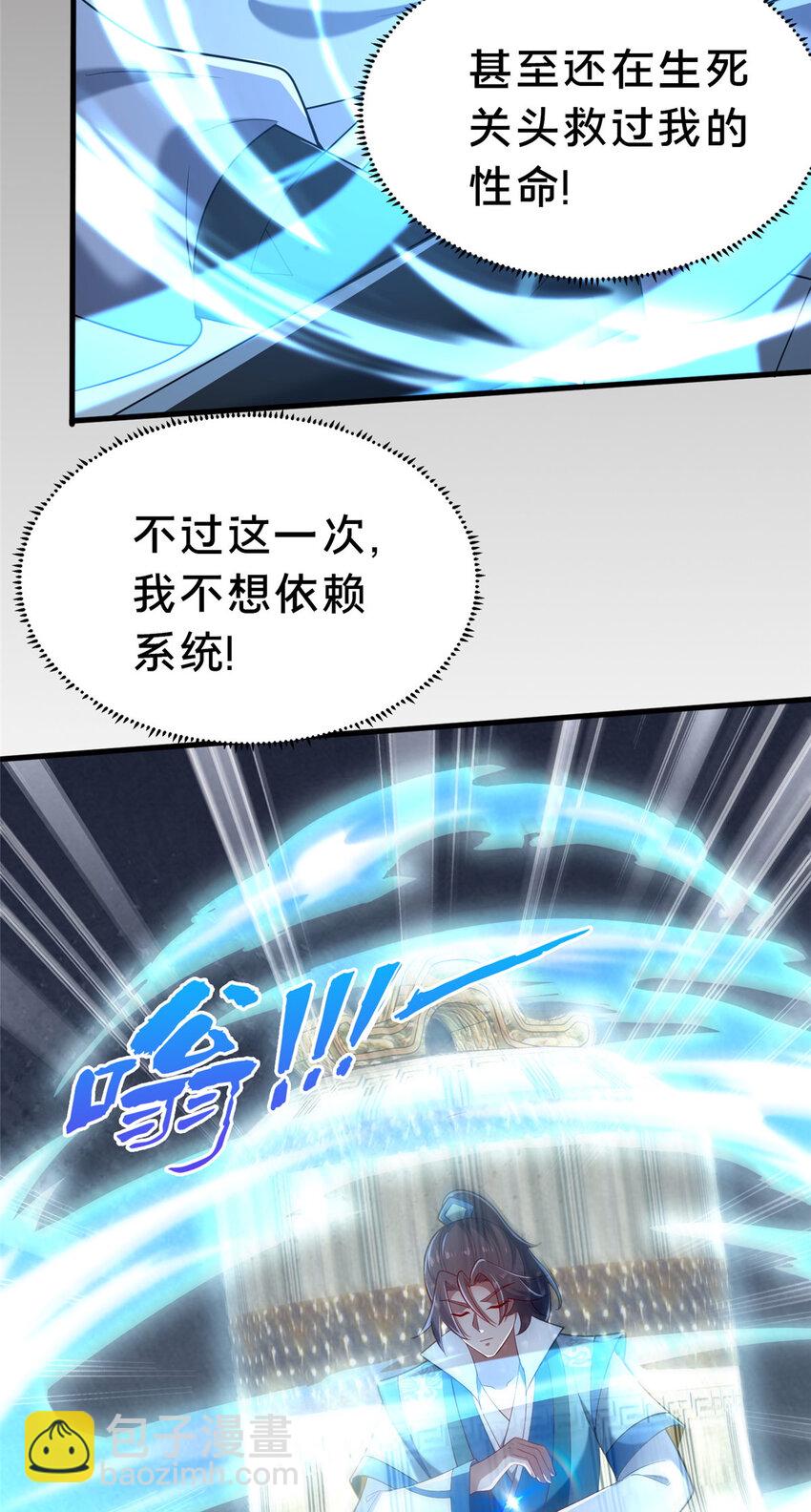 20 突破!一品境!(1/2)-第21话