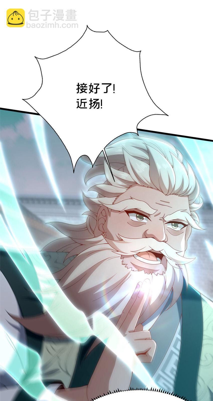 20 突破!一品境!(1/2)-第21话