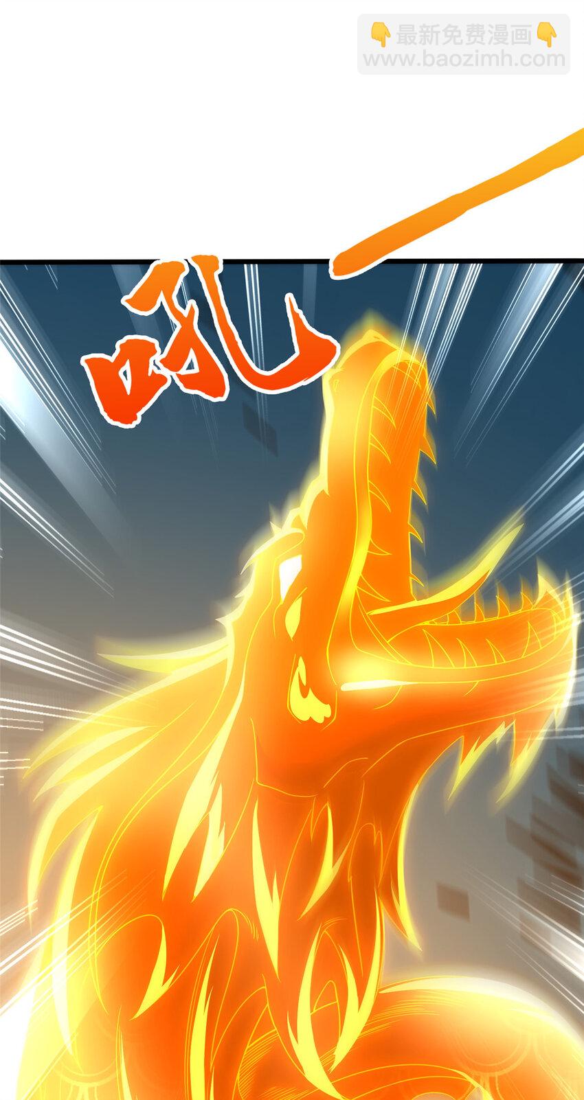 20 突破!一品境!(1/2)-第21话