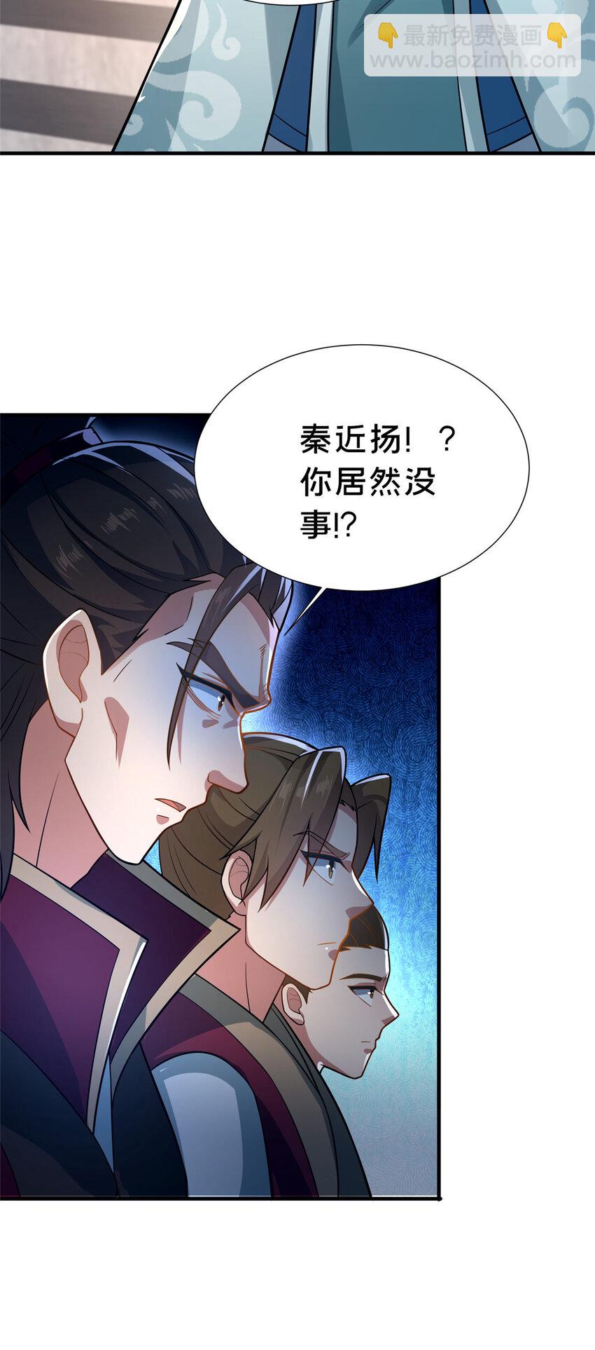 20 突破!一品境!(1/2)-第21话