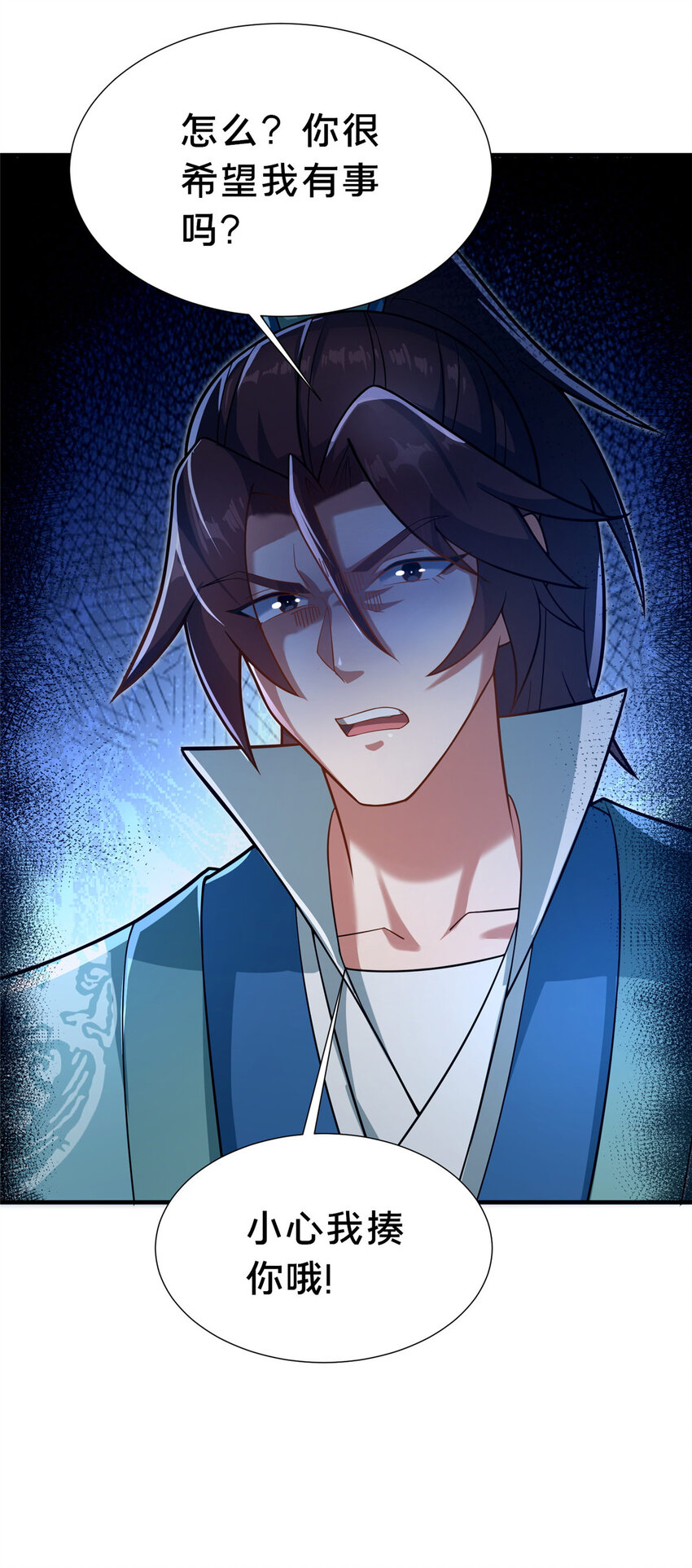 20 突破!一品境!(1/2)-第21话