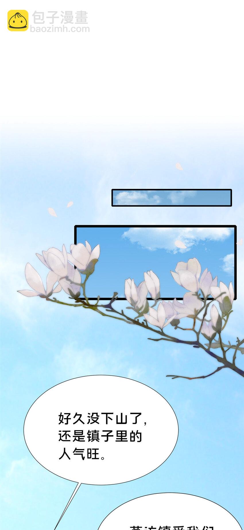 22 燕访镇(1/2)-第23话