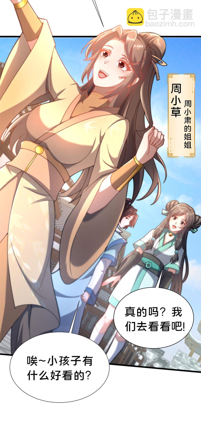 22 燕访镇(1/2)-第23话